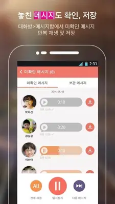 LTE무전기 워키토키 PTT android App screenshot 1