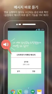 LTE무전기 워키토키 PTT android App screenshot 3