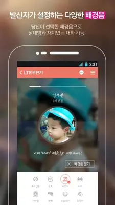 LTE무전기 워키토키 PTT android App screenshot 4